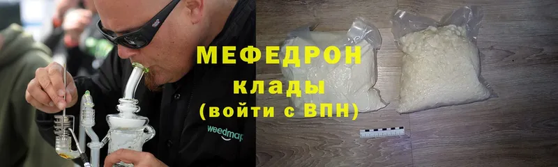 сайты даркнета состав  Горячий Ключ  МЕФ мяу мяу 